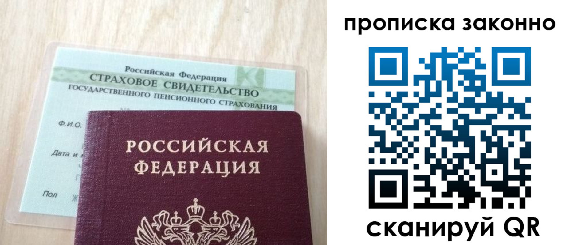 прописка поиск в Калуге